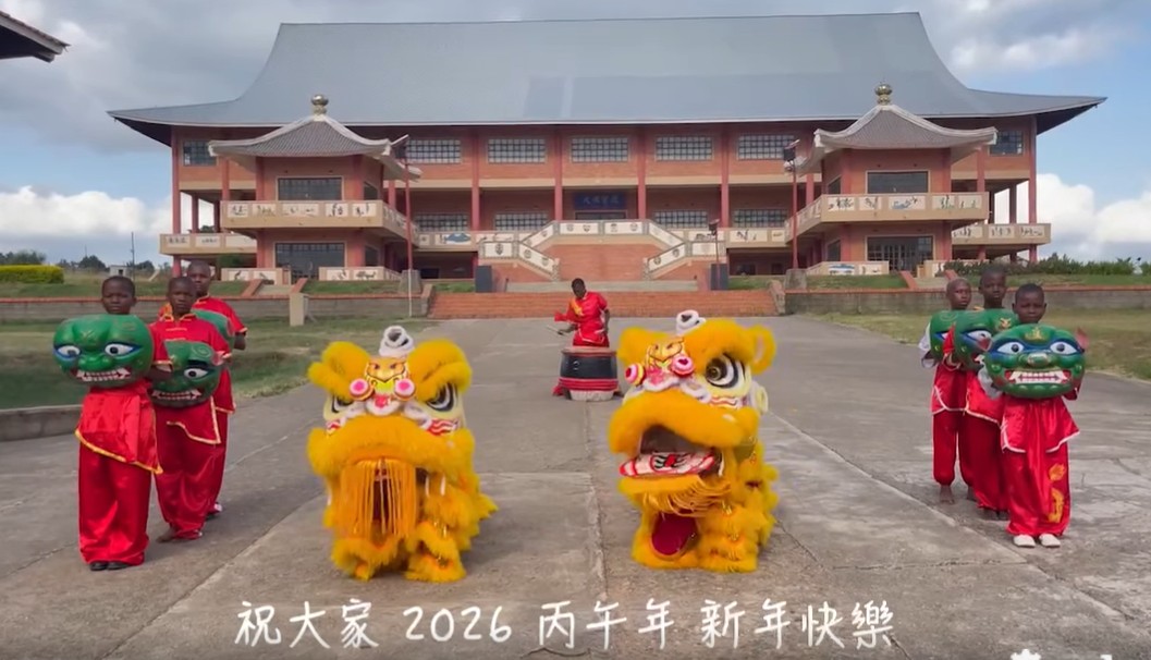 馬躍非洲．獅醒ACC圓通學校