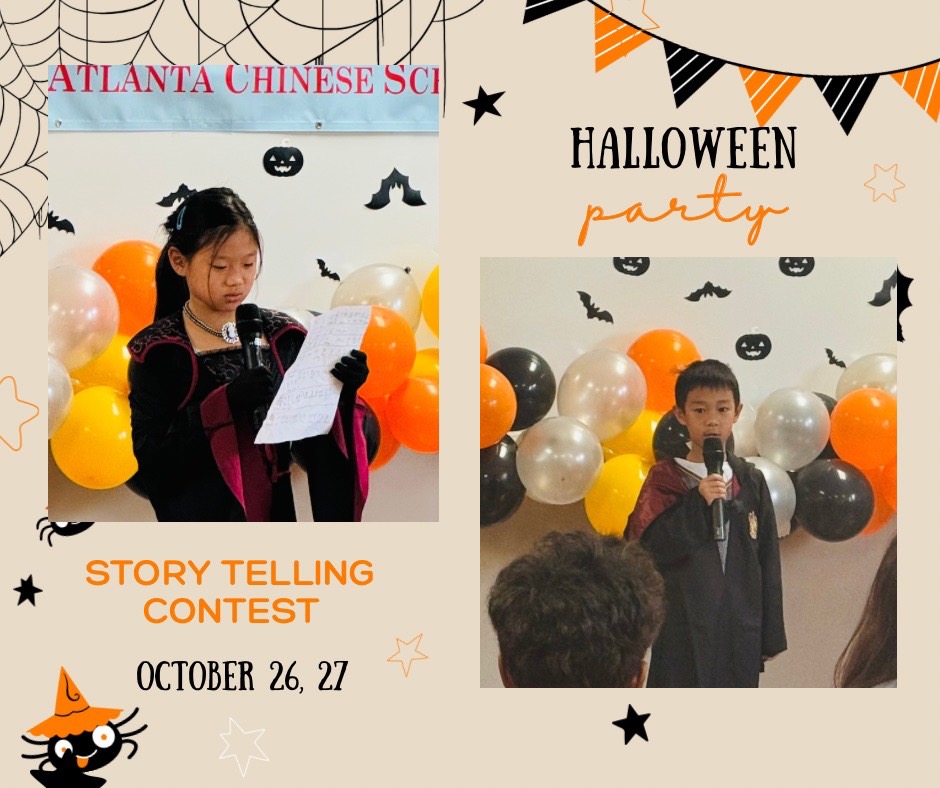 亞特蘭大中文學校2024說故事比賽 熱鬧舉行5