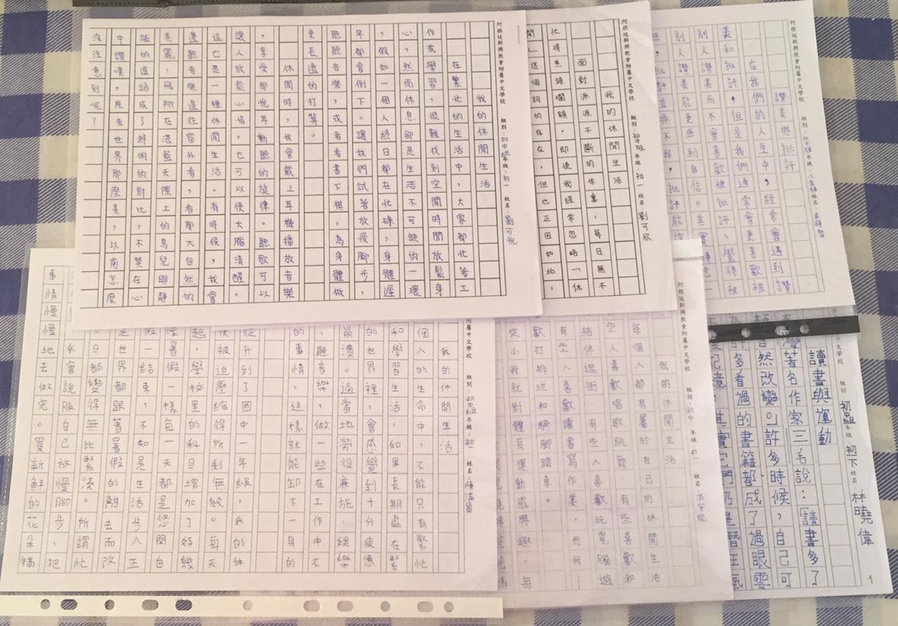 阿根廷新興中文學校   2021 全校作文比賽（線上）3