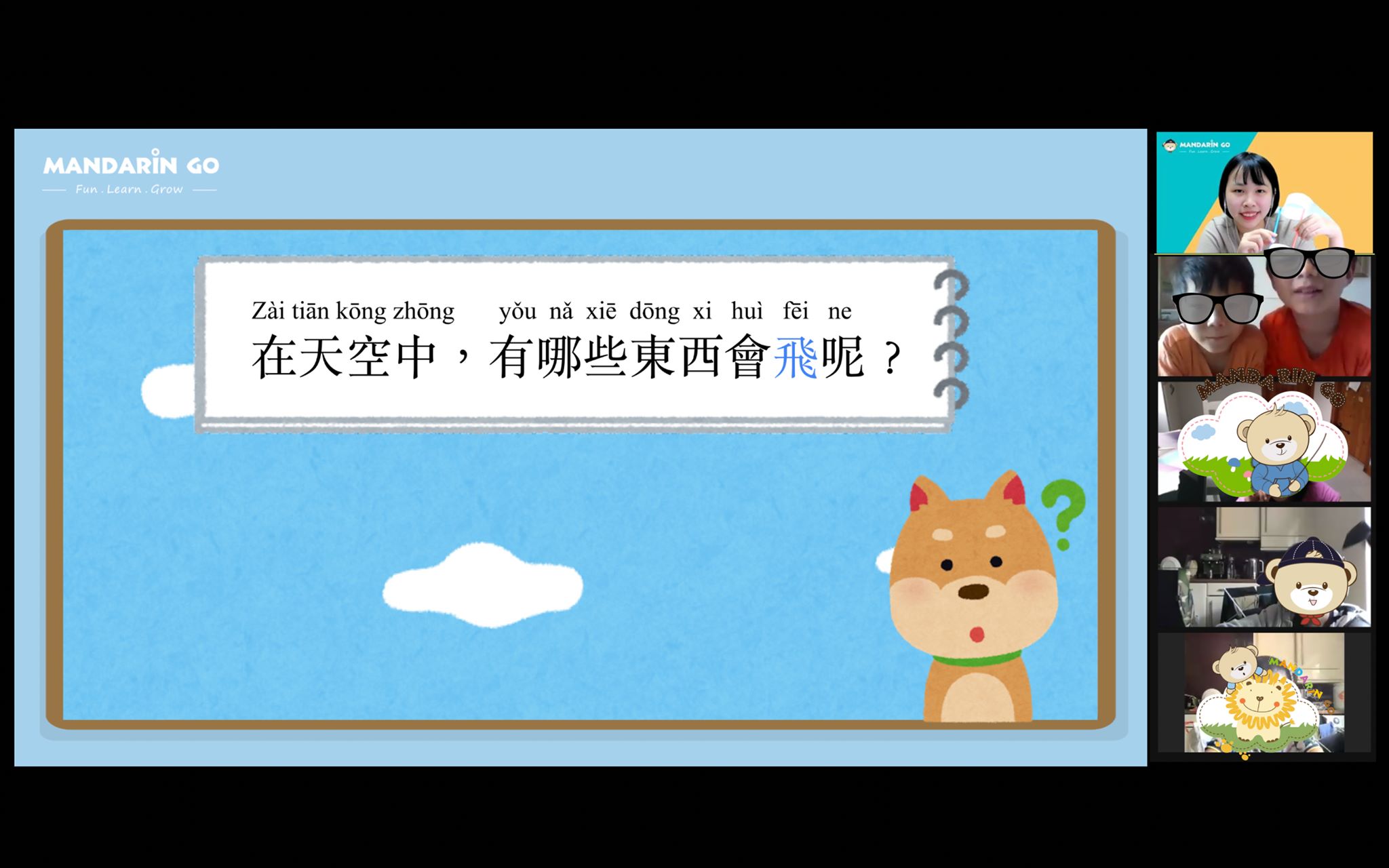 夏令營主題課程 - 天際旅行