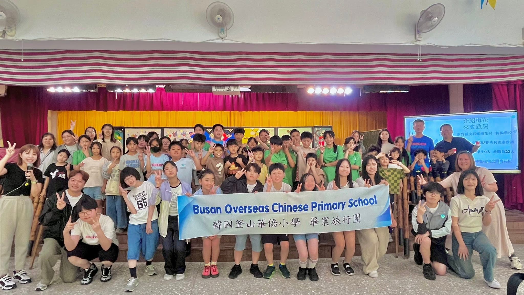 與國際學伴新竹縣尖石鄉梅花國小交流