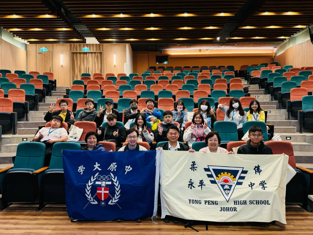 永中師生與中原大學魏大欽國際長拍攝合照