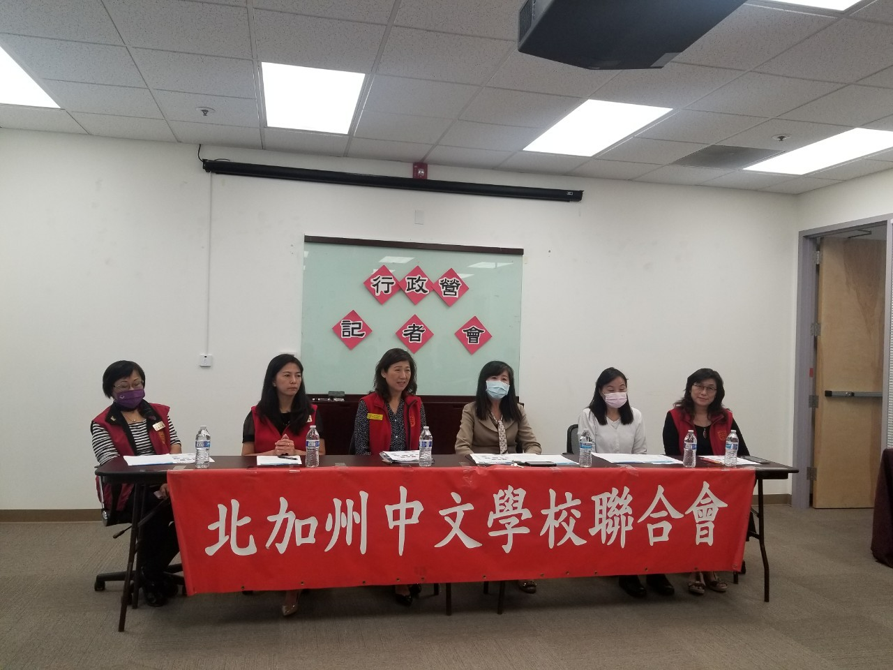 北加州中文學校聯合會2022年行政營記者會  圖片