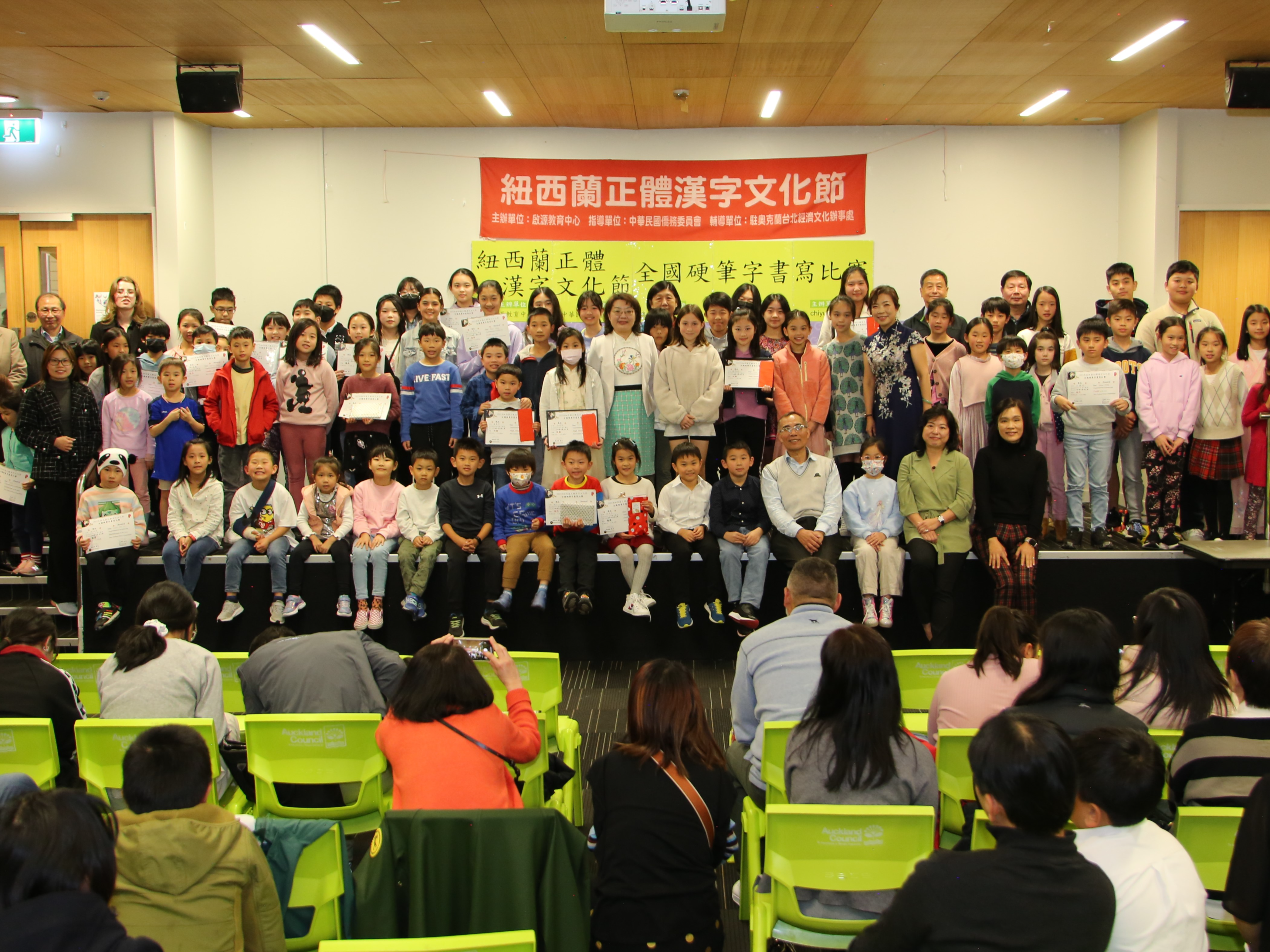 紐西蘭2023漢字文化節系列活動 「第七屆全國硬筆字書寫比賽」圖片