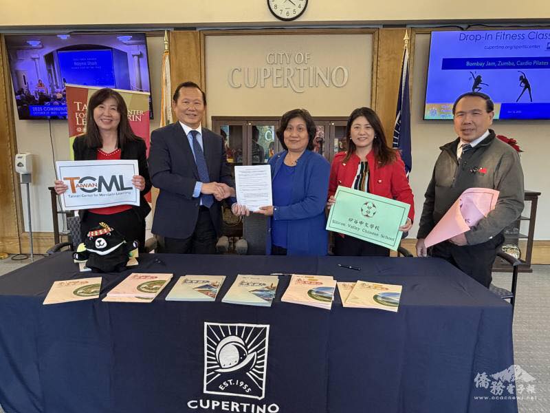 圖二：Cupertino 市政府與矽谷中文學校正式簽署合作備忘錄(左起：金山灣區文教中心主任莊雅淑、矽谷中文學校校長寇惠風、Cupertino市長趙良方、舊金山辦事處新聞組組長郭卉蓁、教育組組長董慶豐)