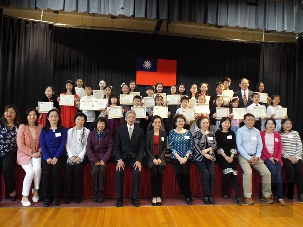 大華府地區正體漢字文化節 中文演講比賽1