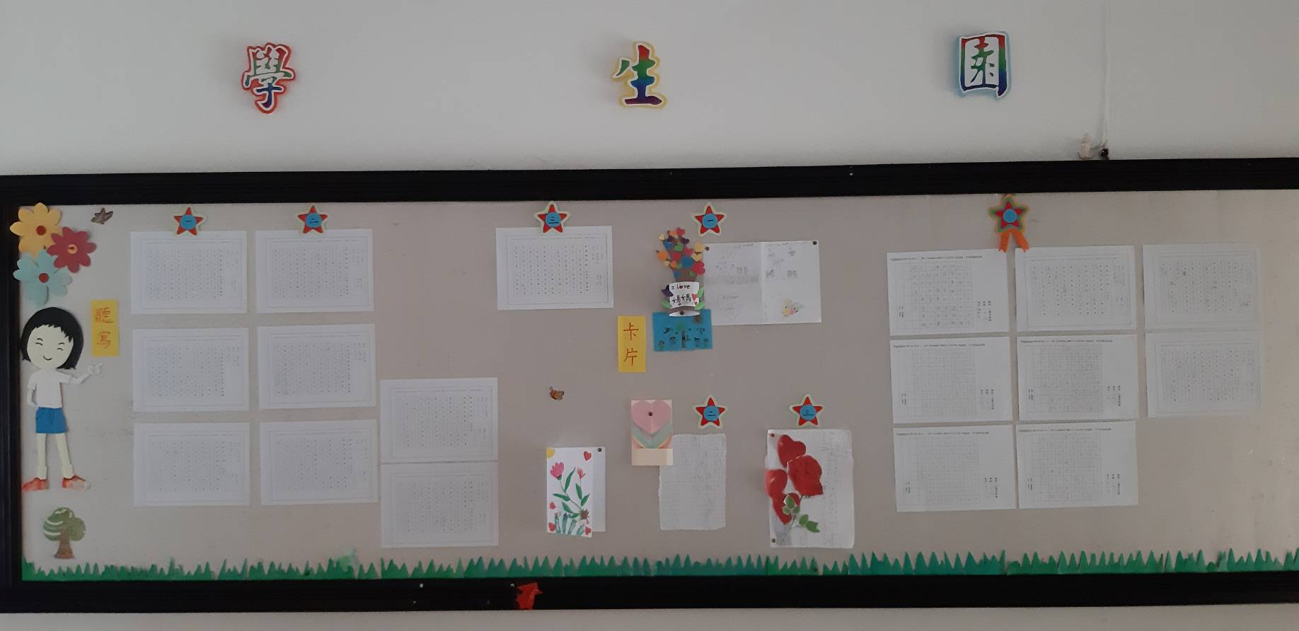 聽寫與卡片製作比賽得獎作品張貼於學生園地