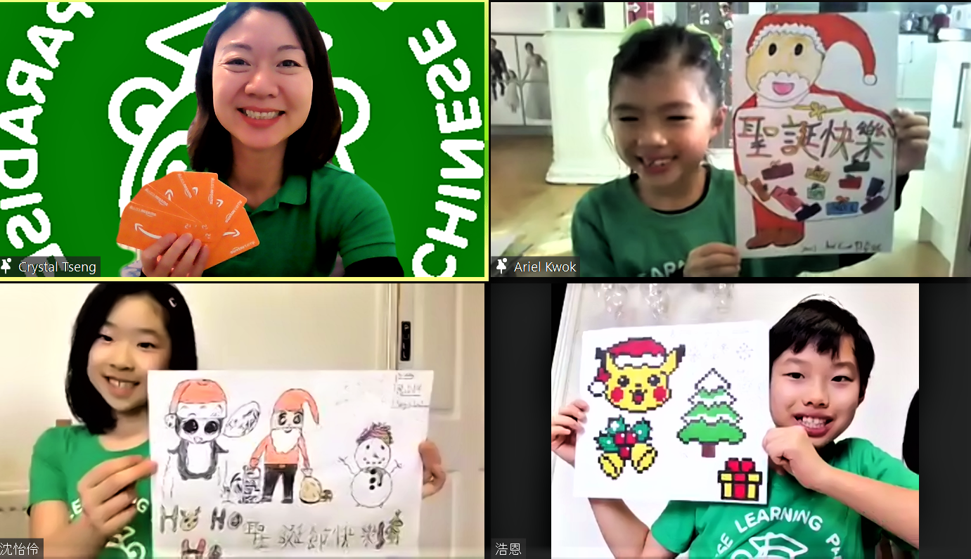 華園中文學校   2020 聖誕節活動：卡片設計比賽（線上）圖片