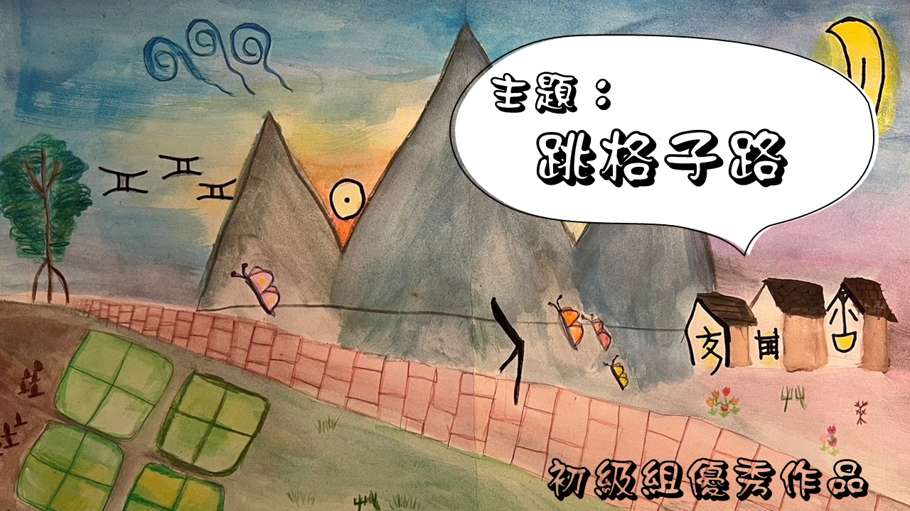 溫哥華菁英中文學校舉辦「詩情畫意 字趣飛揚」創作比賽4