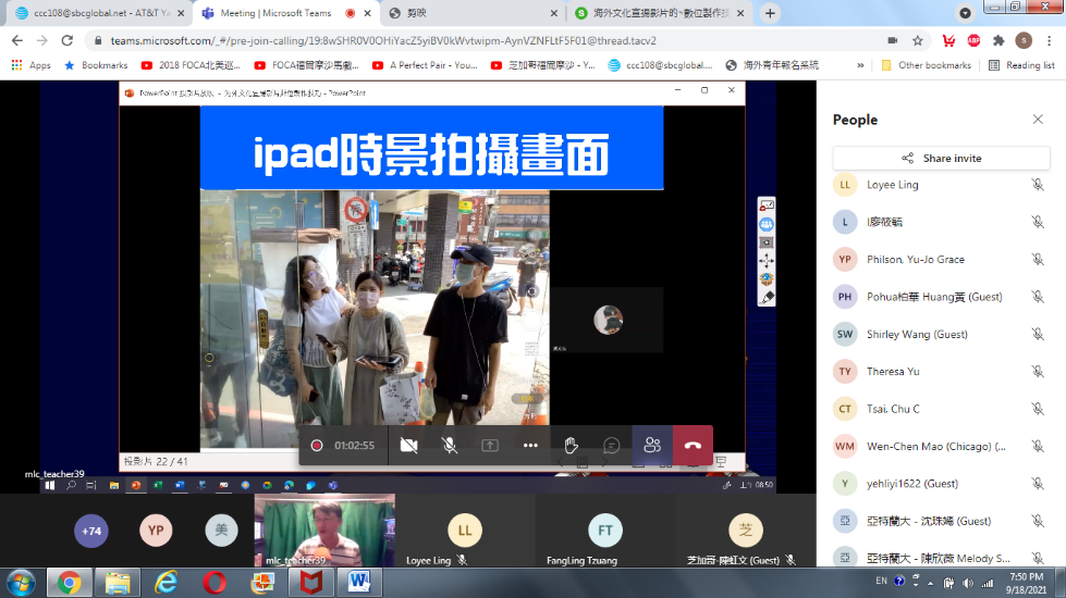 海外文化宣揚影片的數位製作技巧課程