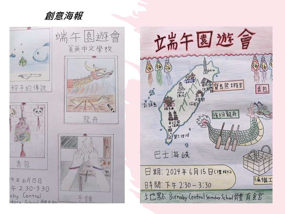 2024年溫哥華菁英中文學校舉辦繪圖比賽4