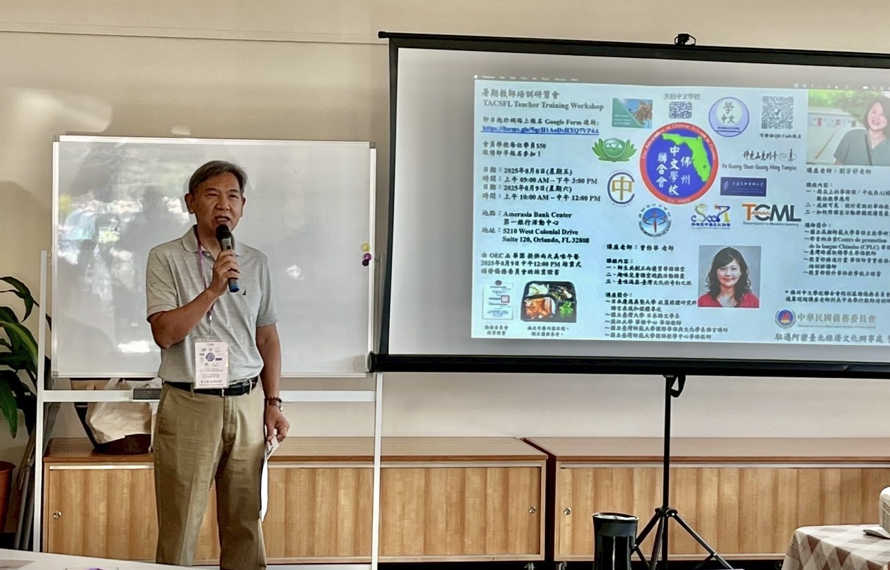 黃士聰僑務秘書出席始業式致詞