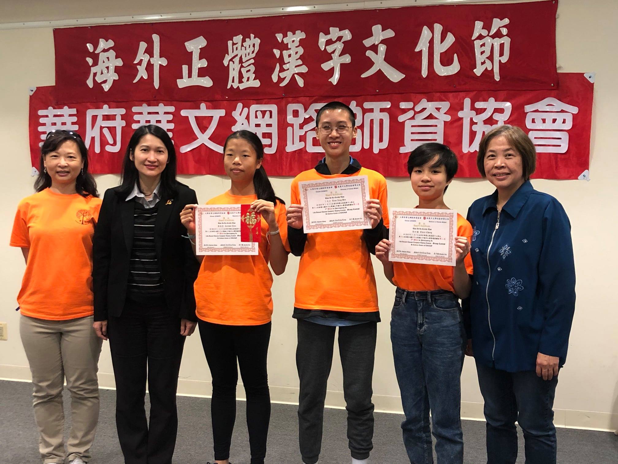 北維實驗中文學校陳憶萱(左三)、丁天行(左四)與張玲爾(左五)等三位同學榮獲團體組第二名