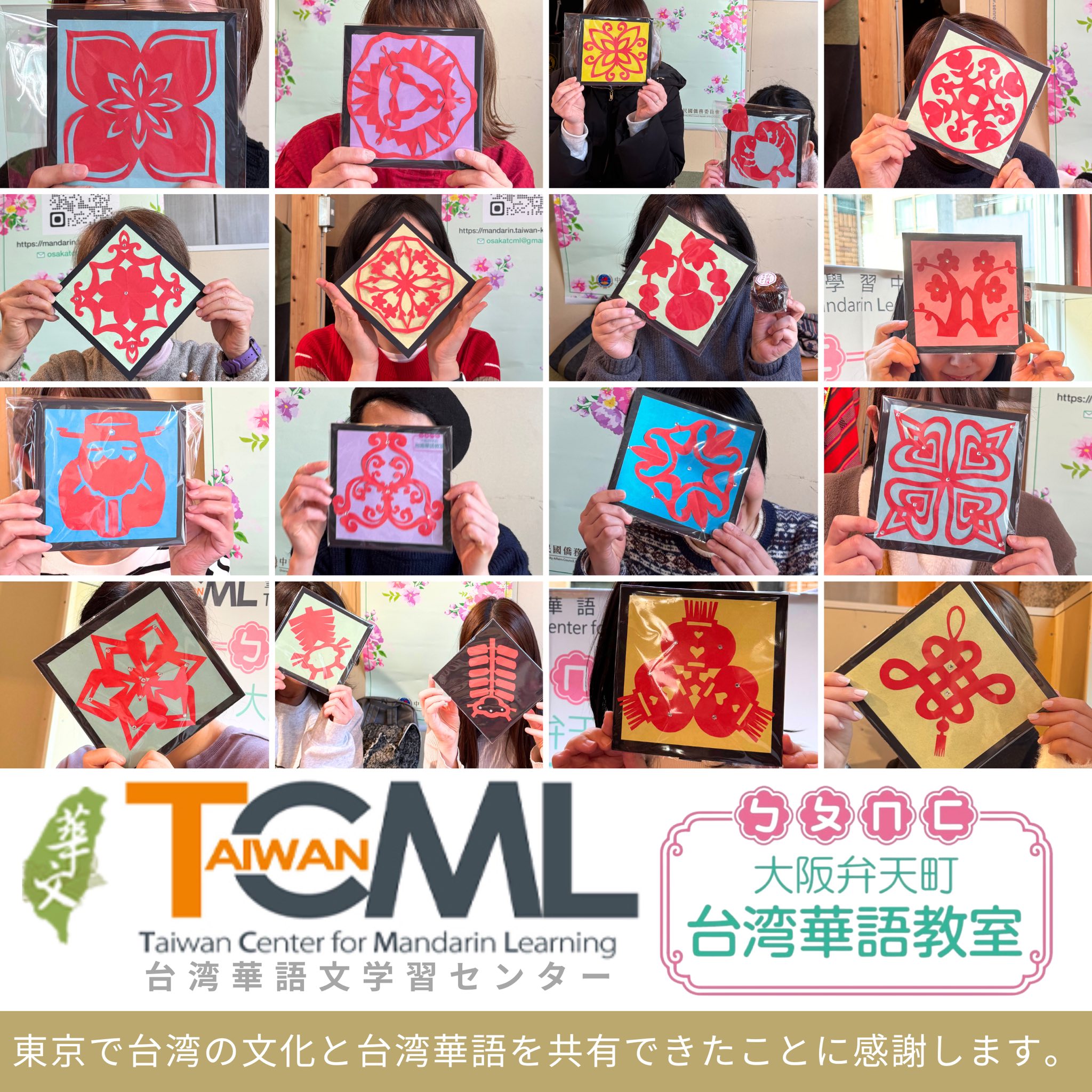 擴大臺灣華語在日影響力 大阪弁天町臺灣華語文學習中心展開跨區交流布局