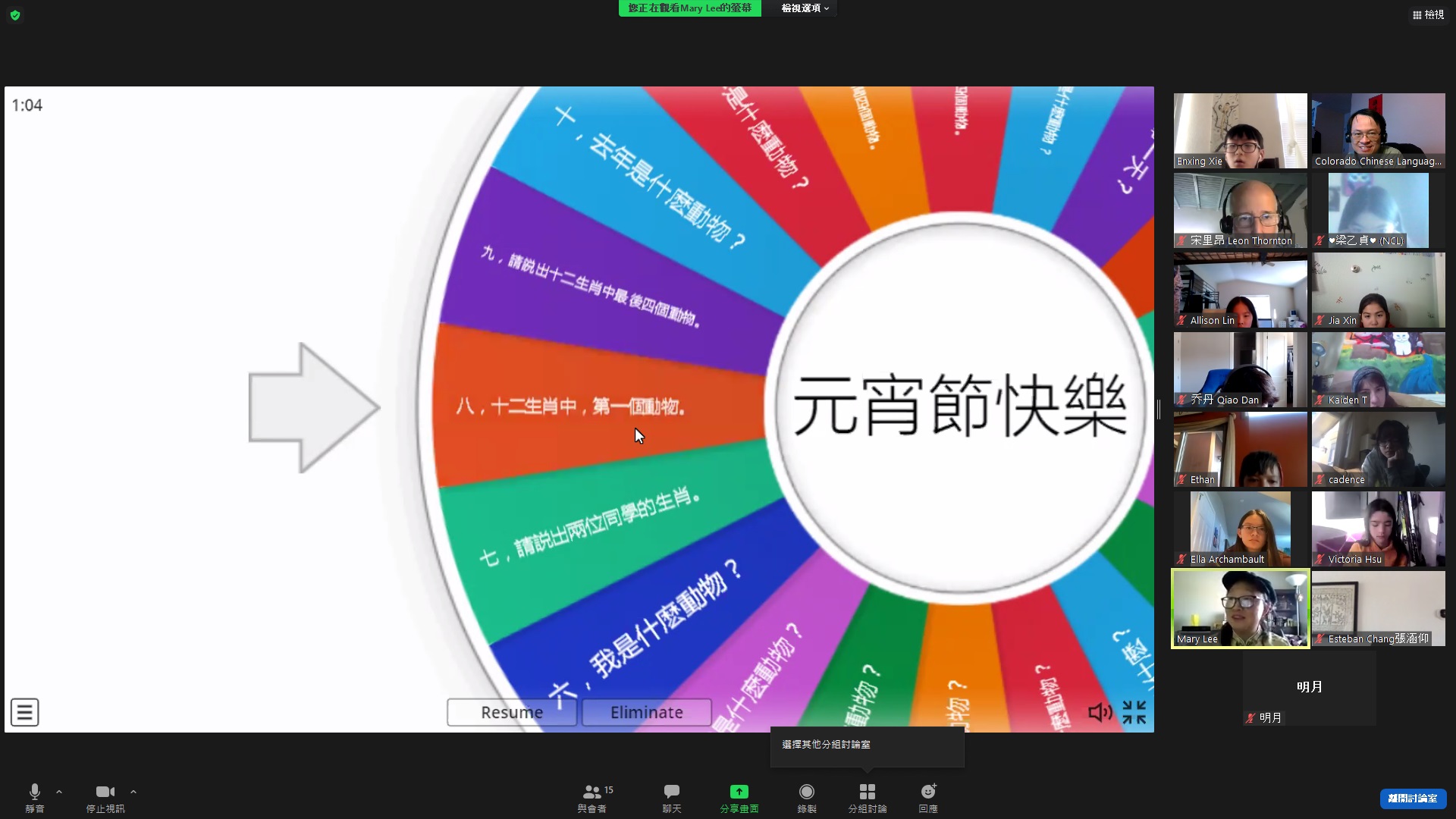 元宵節問答輪盤