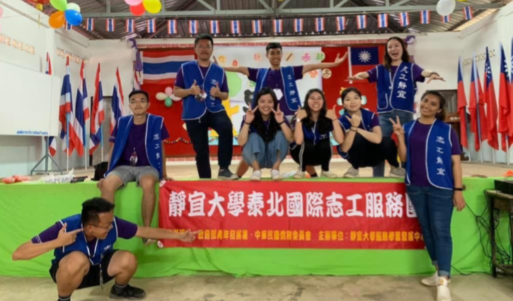 2019靜宜大學泰北國際志工服務計畫3