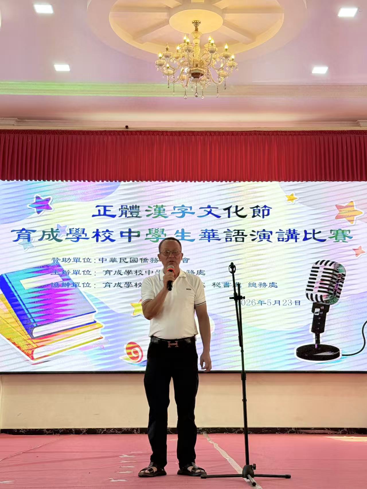 尹勝邦校長致辭