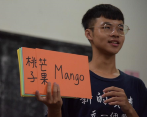 「新的資泰，元一個夢」—元智大學4