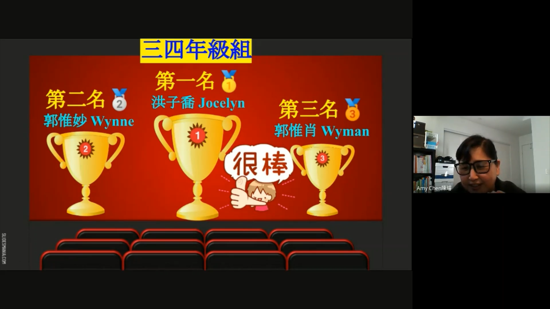 3、4年級組同學得獎名單。