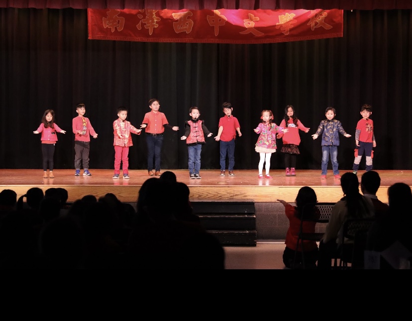 南澤西中文學校慶祝2024年新春活動暨餐會2