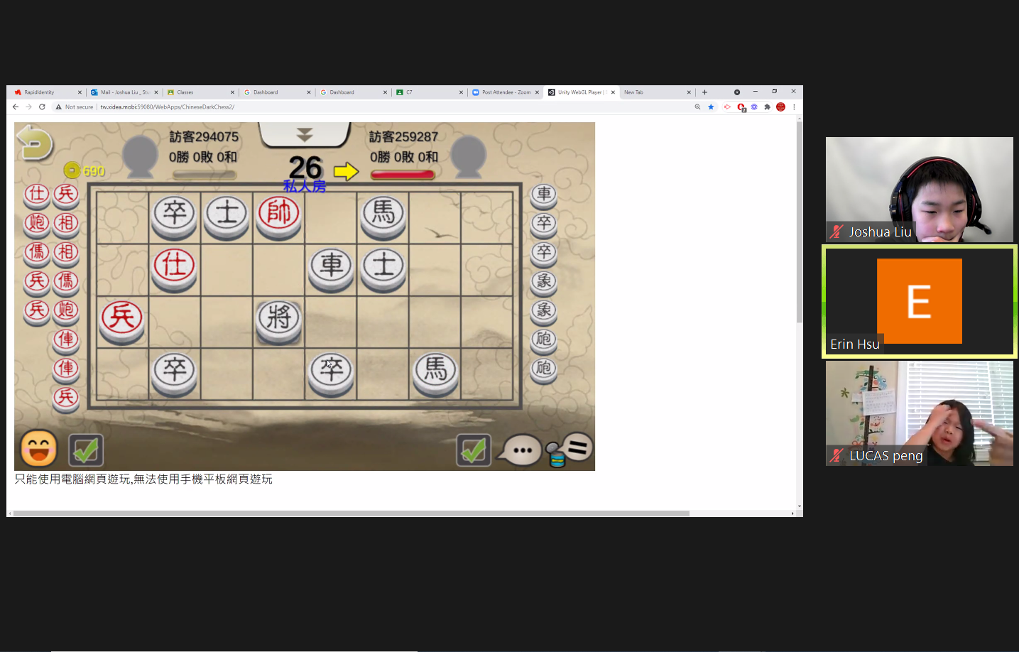 低年級組的參賽者正聚精會神地參加比賽。