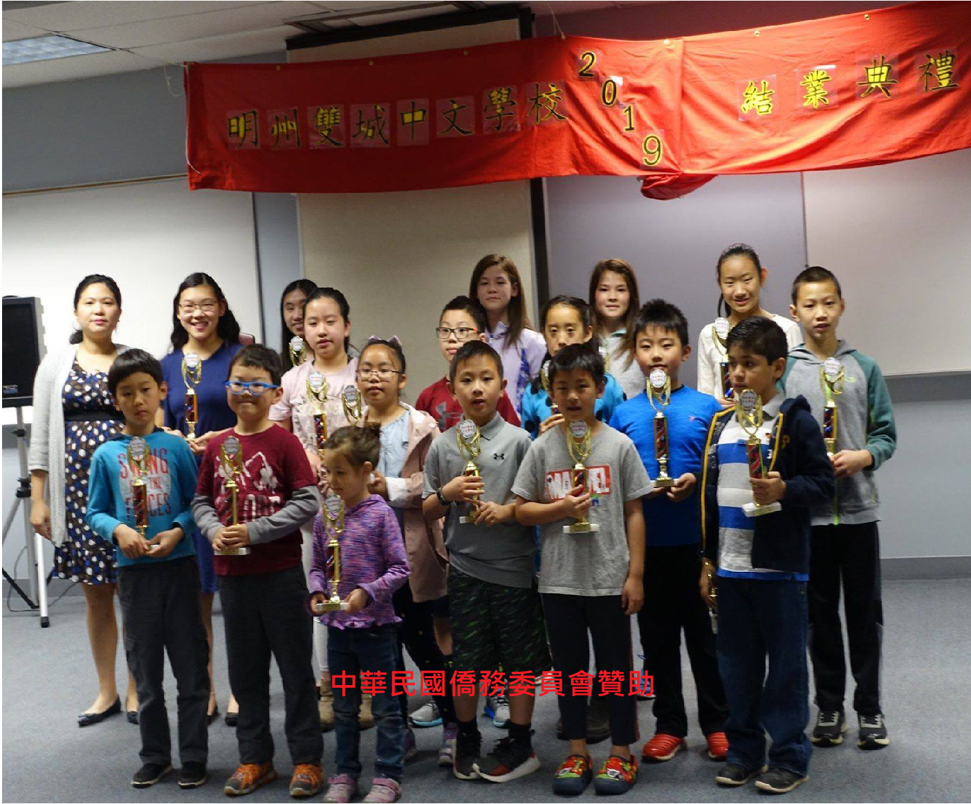 明州雙城中文學校2019年春季班慶祝端午節暨結業典禮圖片