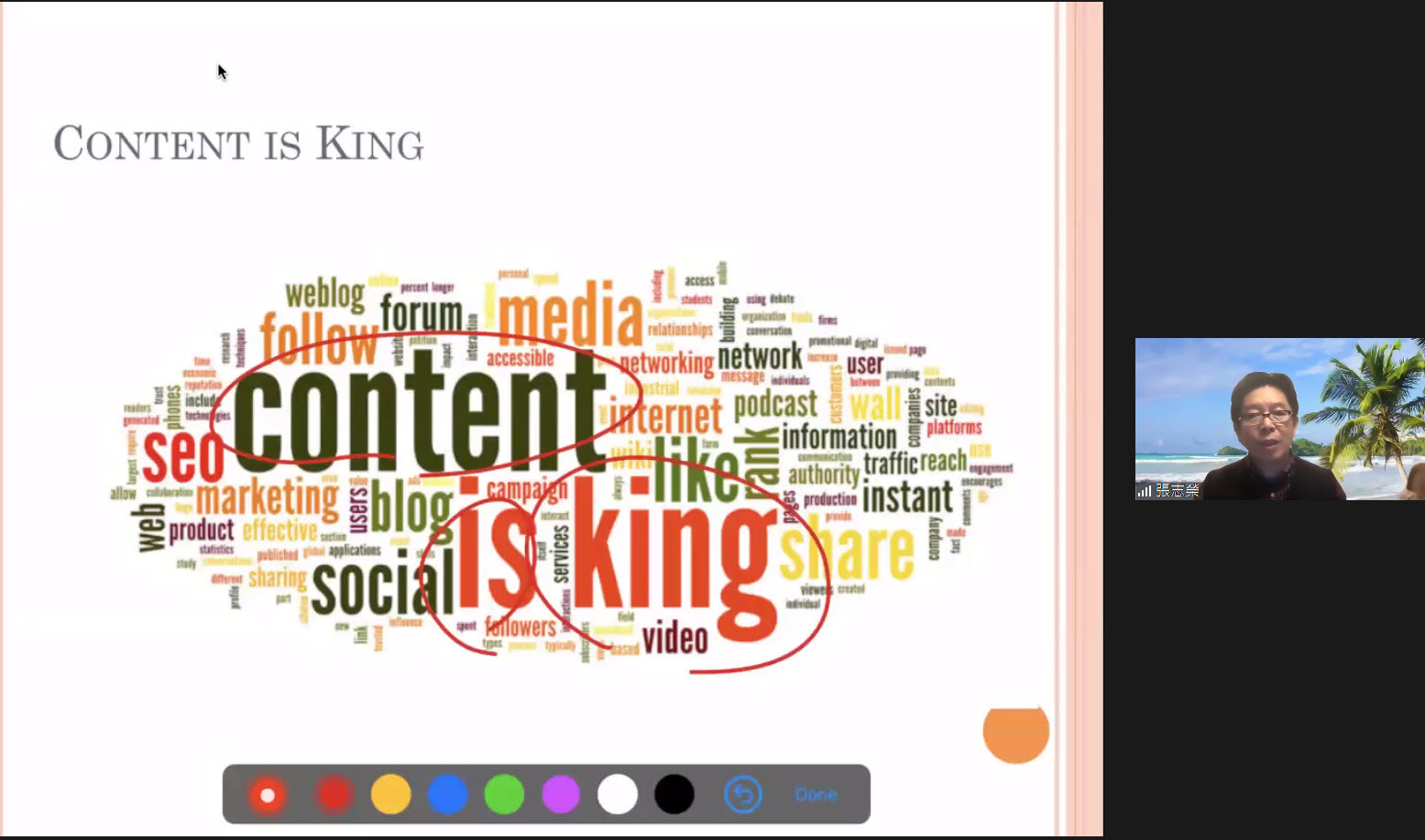 教學軟體課堂運用與學生互動 - 張志榮老師 