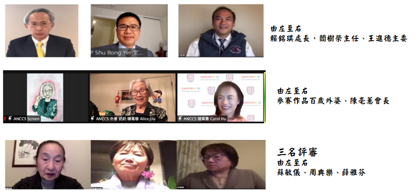 北加州中文學校聯合會   2020 雙十國慶【美麗的臺灣】繪畫比賽頒獎典禮3