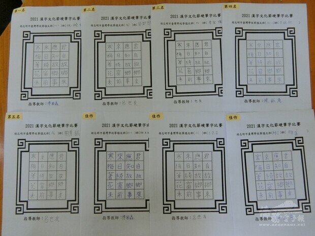 得獎作品欣賞。
