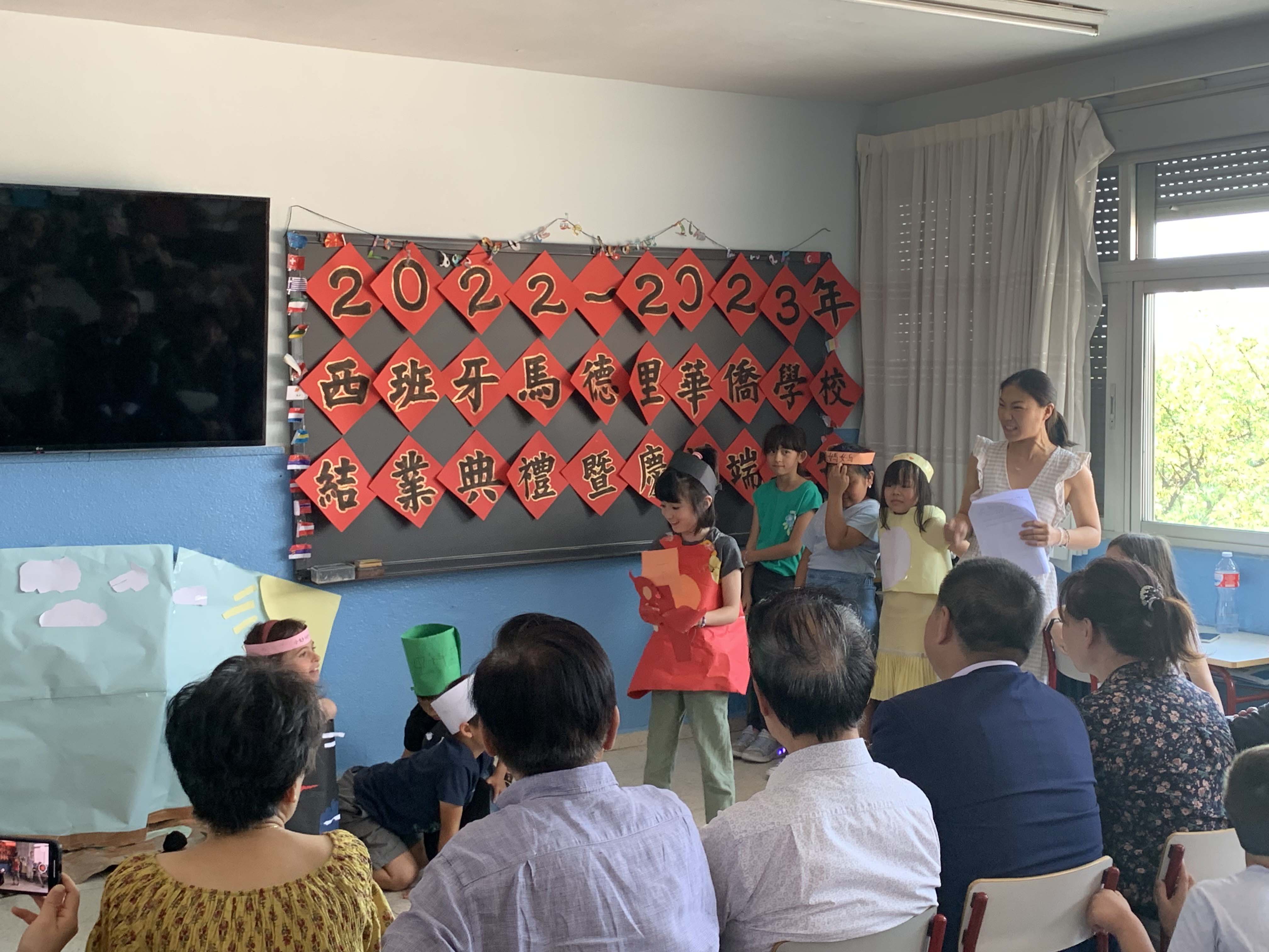西班牙馬德里華僑學校2023端午節活動6