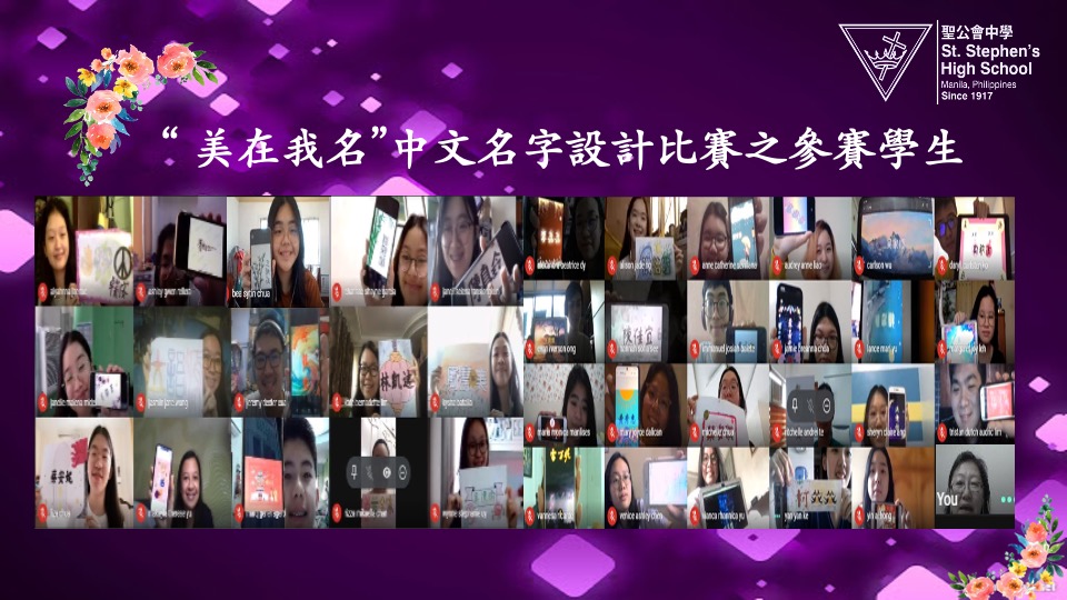 「美在我名」中文名字設計比賽之參賽學生 