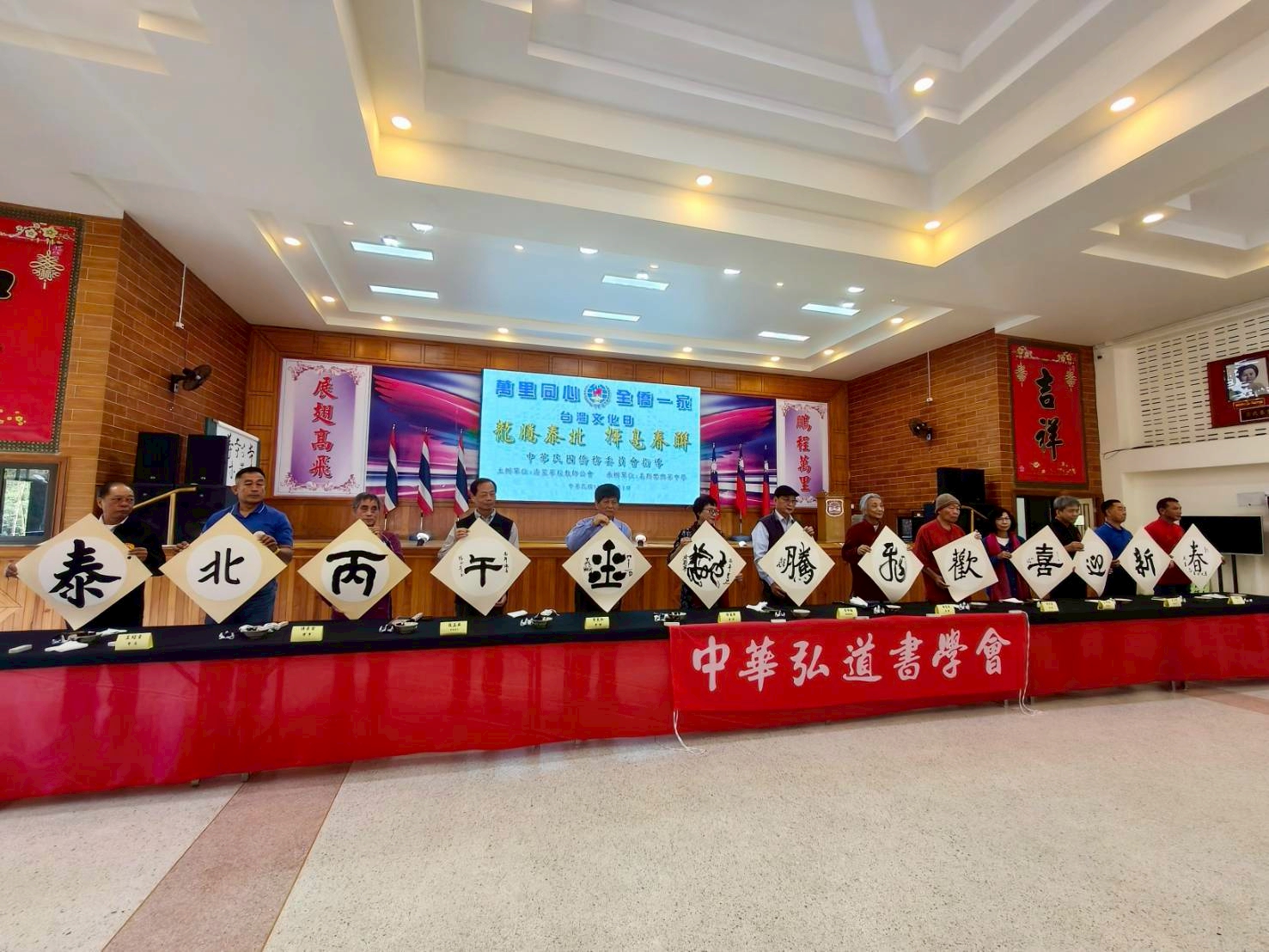 泰北地區台灣文化日暨民國一一五年元旦揮毫活動