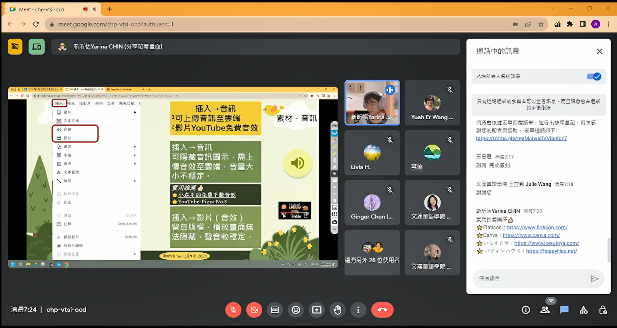 靳昕恬老師_「人人都是安徒生!」結合線上工具製作故事有聲書