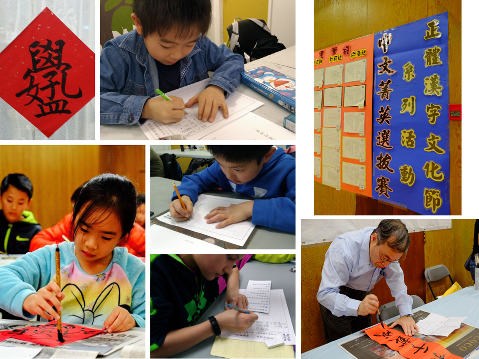 溫哥華菁英中文學校舉辦「中文菁英選拔賽」2