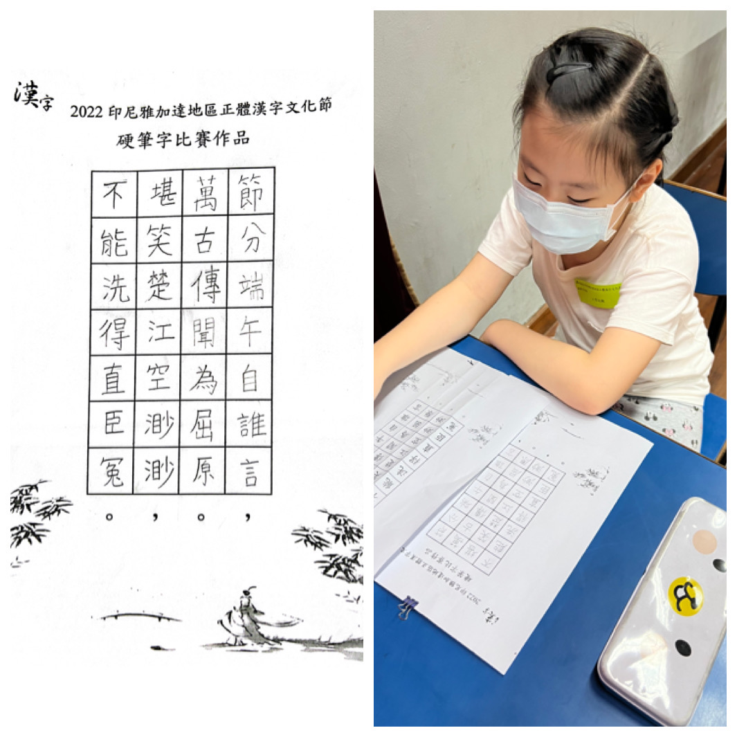 漢字文化節硬筆字比賽，一年級參賽選手。