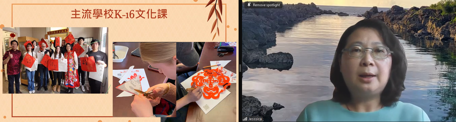 許怡貞老師跨文化華語文的介紹