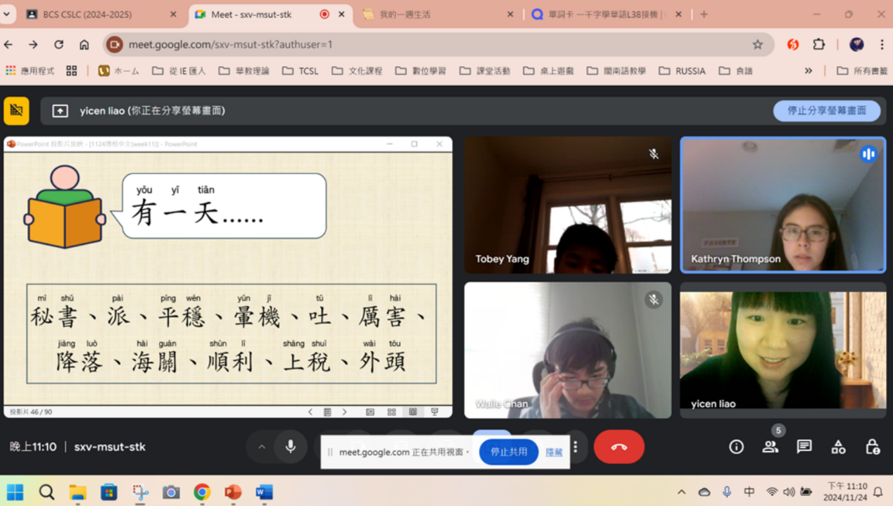 圖一說明：靈活設計課堂活動。學生輪流使用本課生詞說故事，需合作使用全部的生詞，並將故事串連起來。