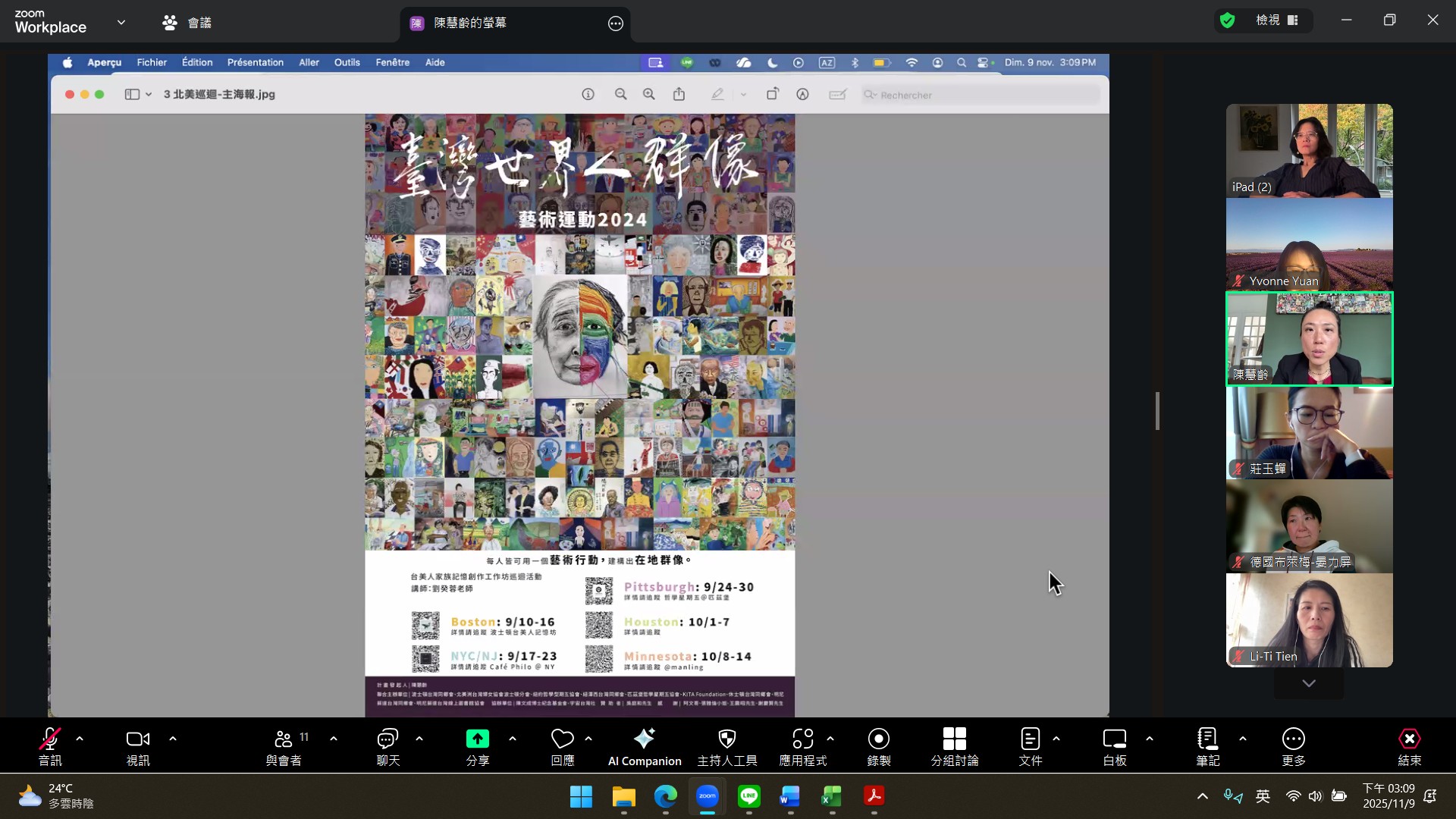 座談會陳導演的資訊分享