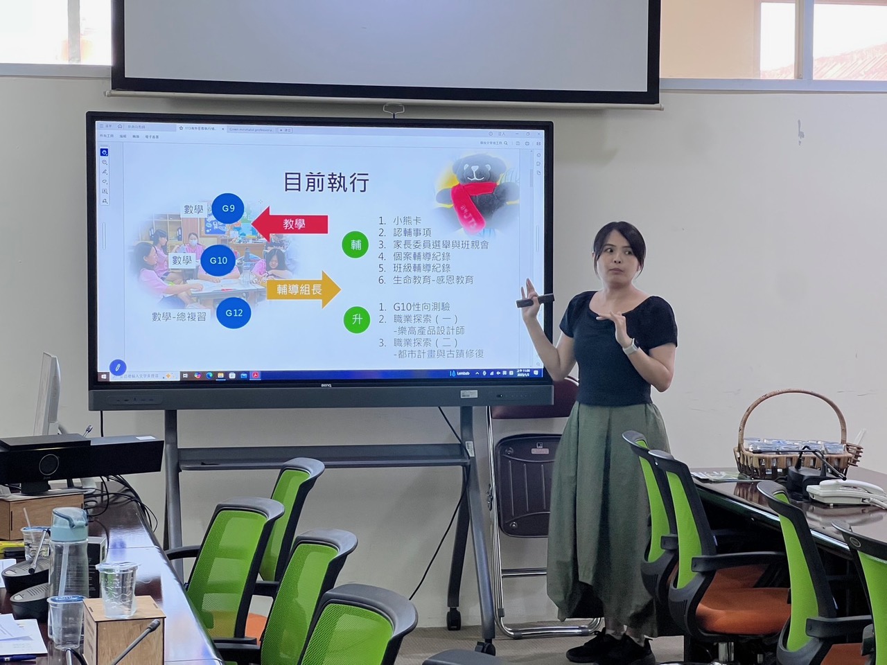 簡筑君老師發表教學成果