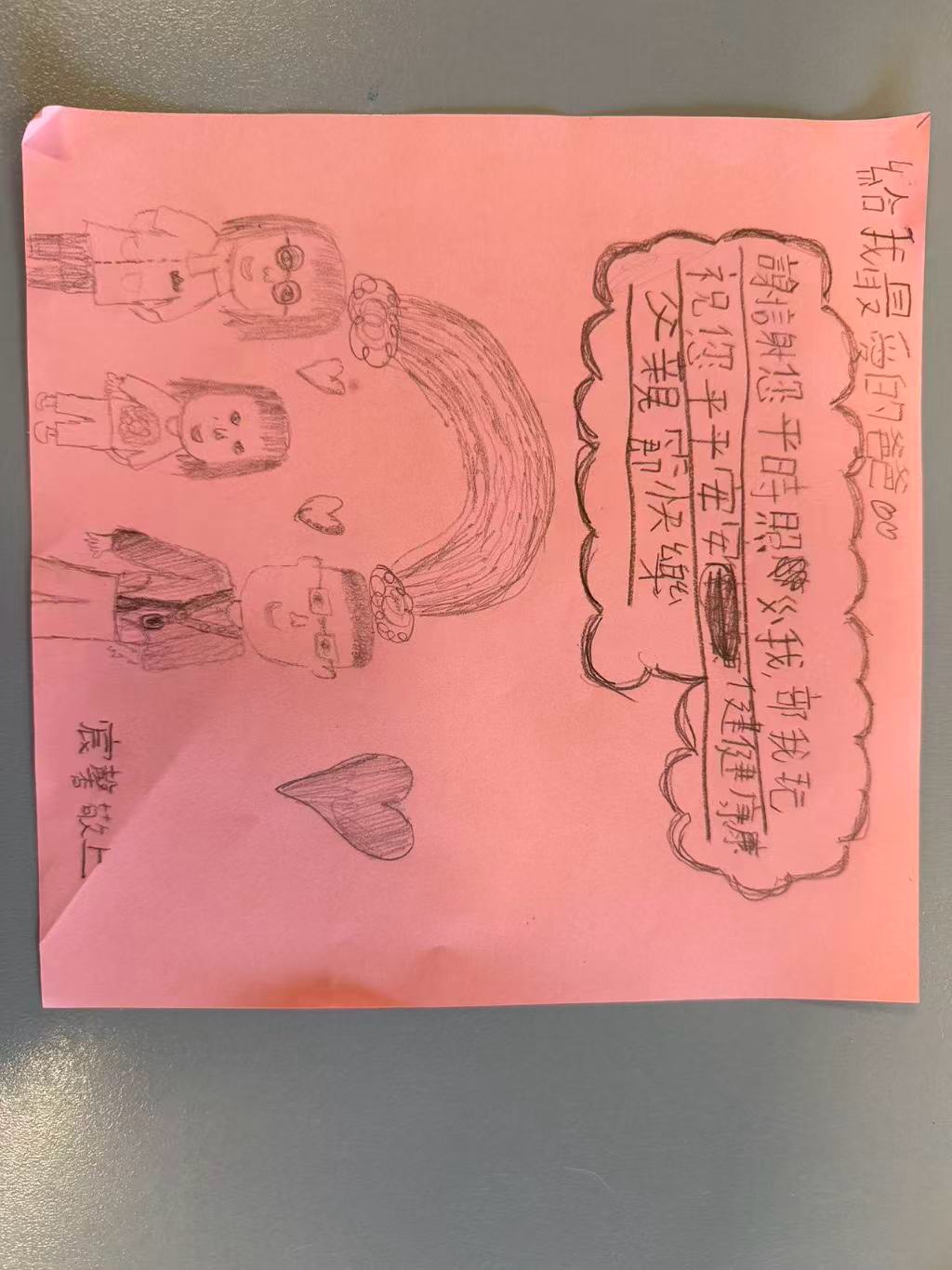 父親節活動學生勞作