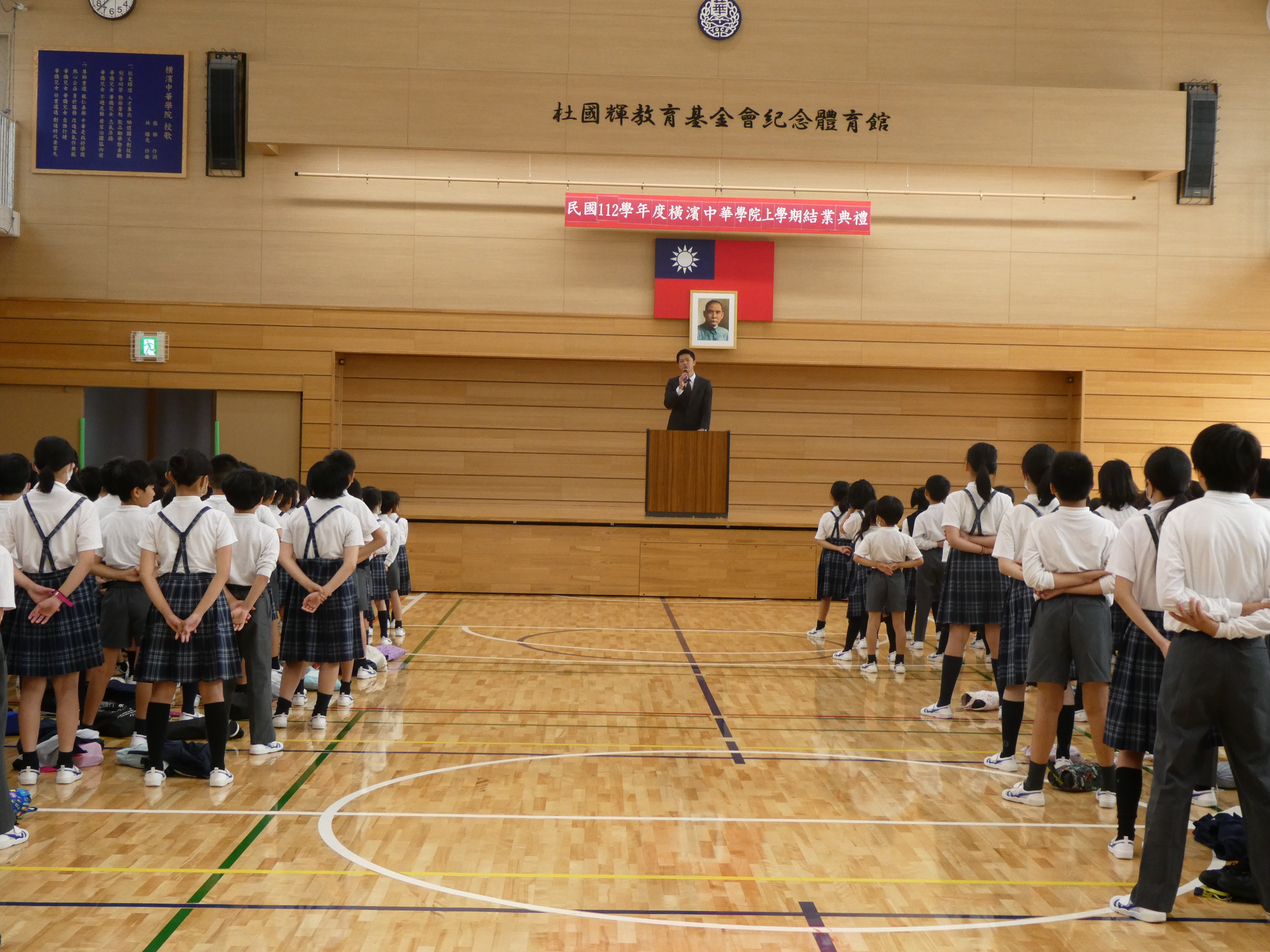橫濱中華學院 2023年度讀書心得報告圖片