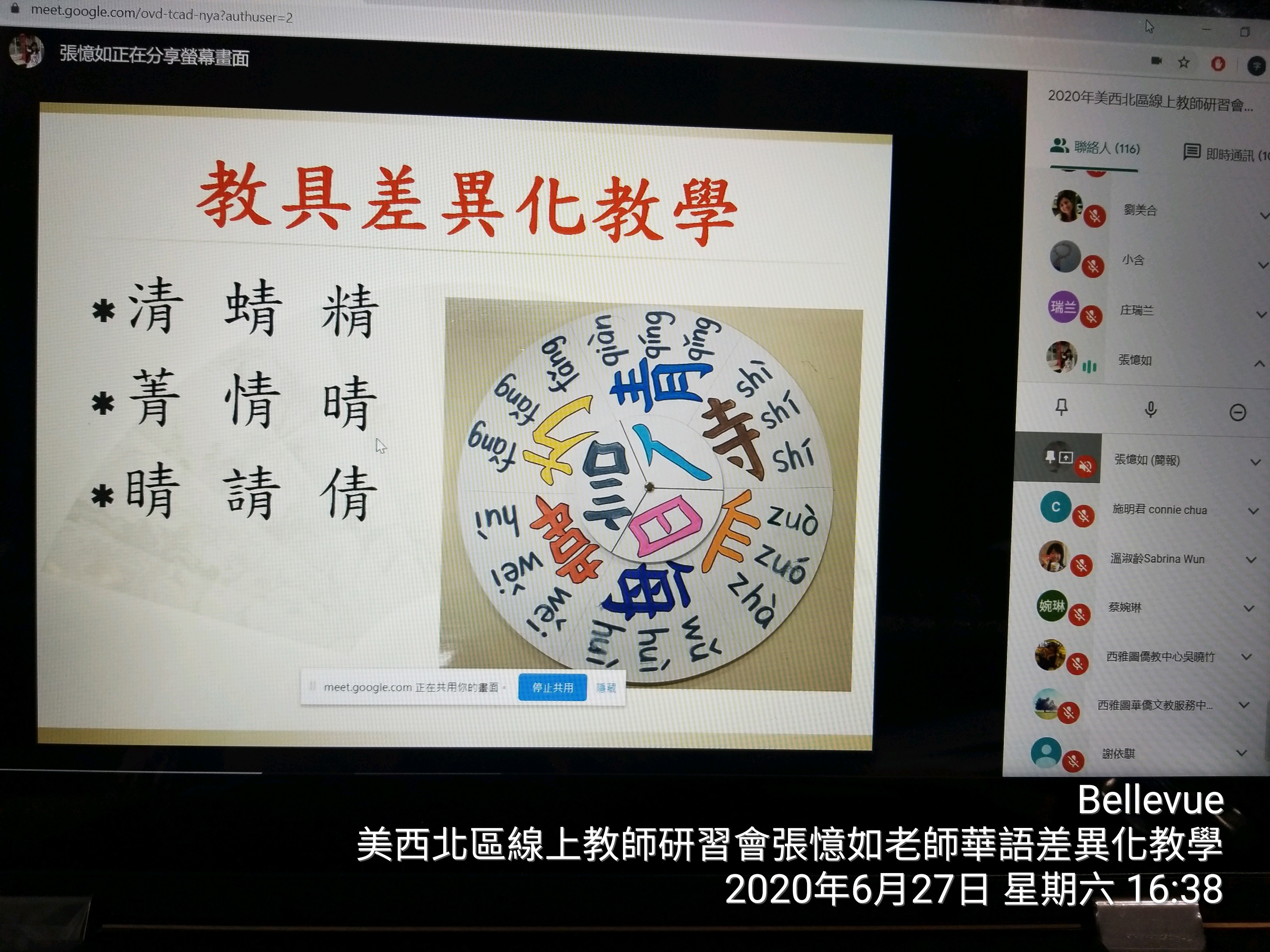 6/27 差異化教學1