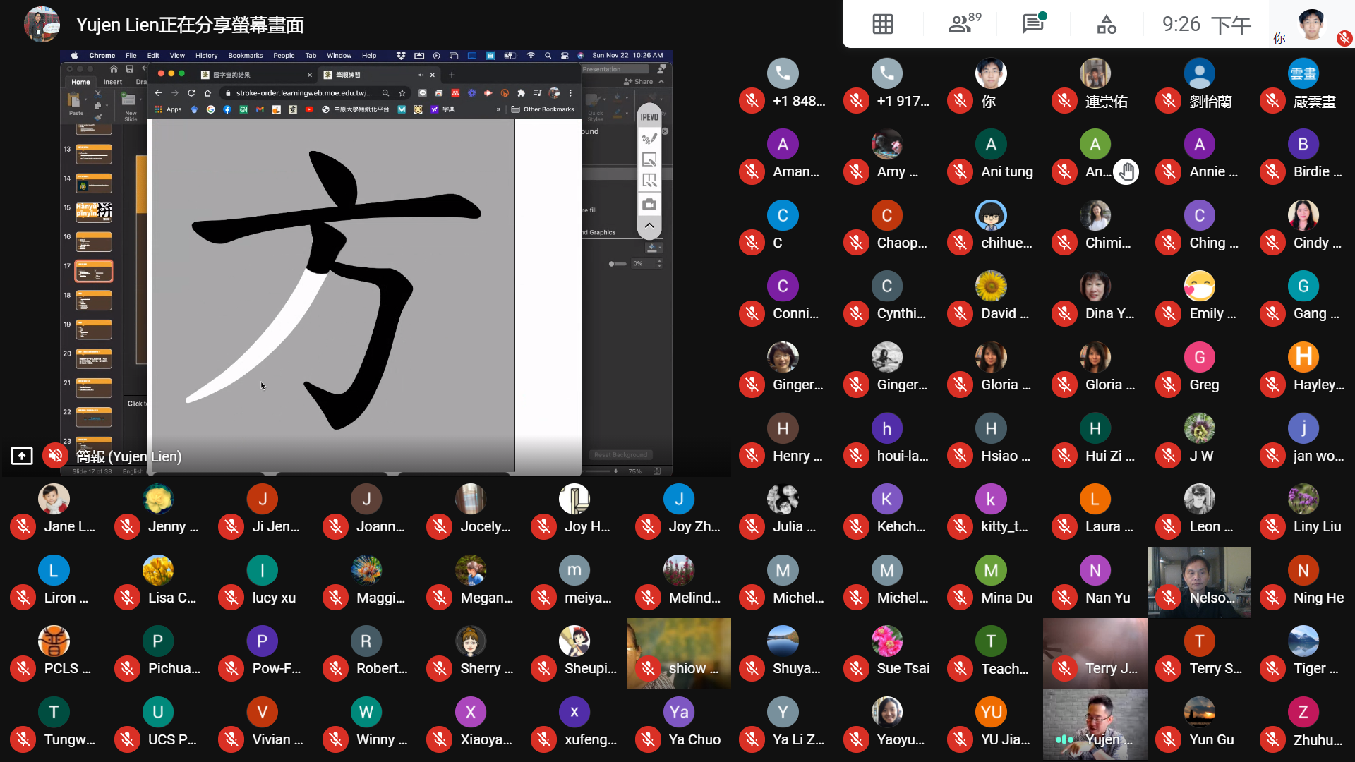 紐約華僑文教服務中心   2020 冬季數位華文教師研習會（線上）2