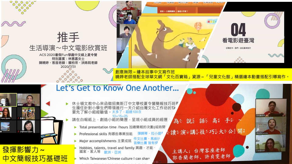 跨時區臺灣客座老師—郭香蘭老師、許貞雯老師指導朗讀演講技巧，賴柏宗老師推動臺灣電影美與力。「發揮影響力～中文簡報技巧班」陳曉婷老師設計學生參與僑教中心情境題為自我介紹活動。