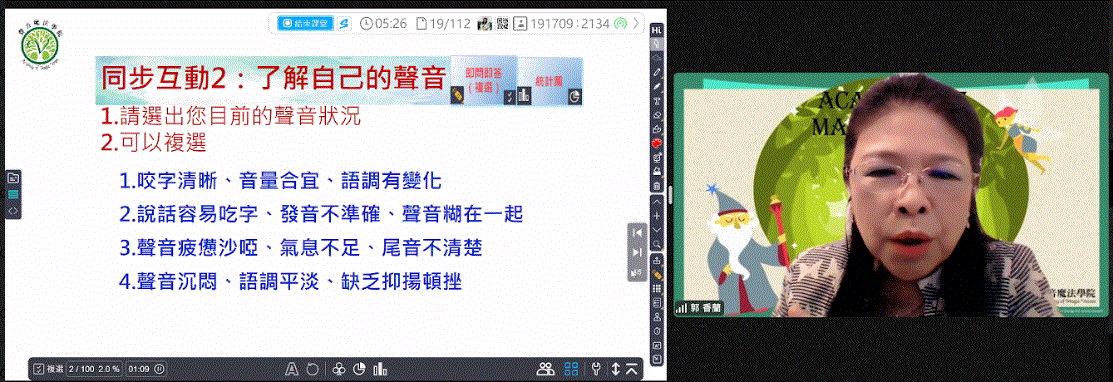 郭香蘭老師上課剪影