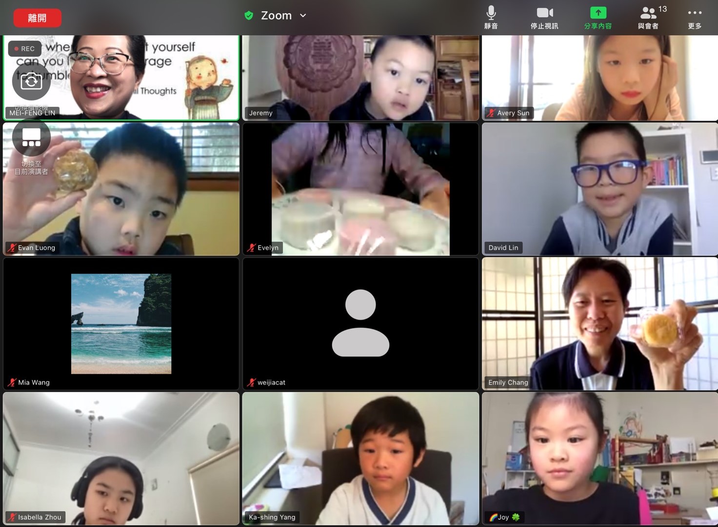 線上歡慶中秋佳節