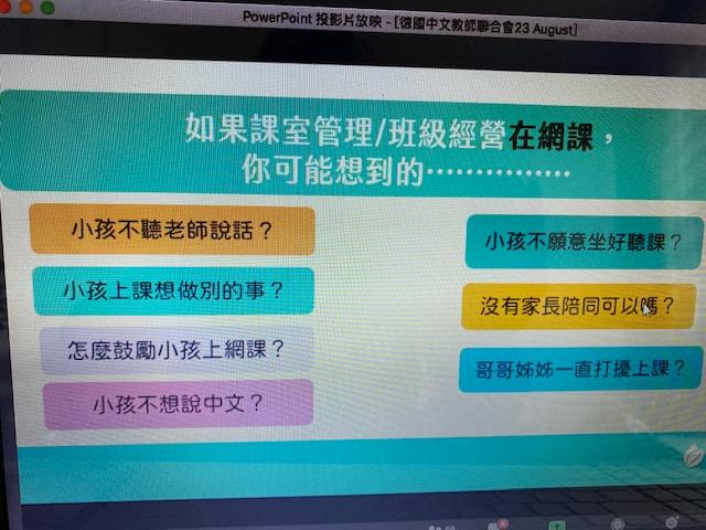 陳彥辰老師    教師的線上班級經營與親師溝通