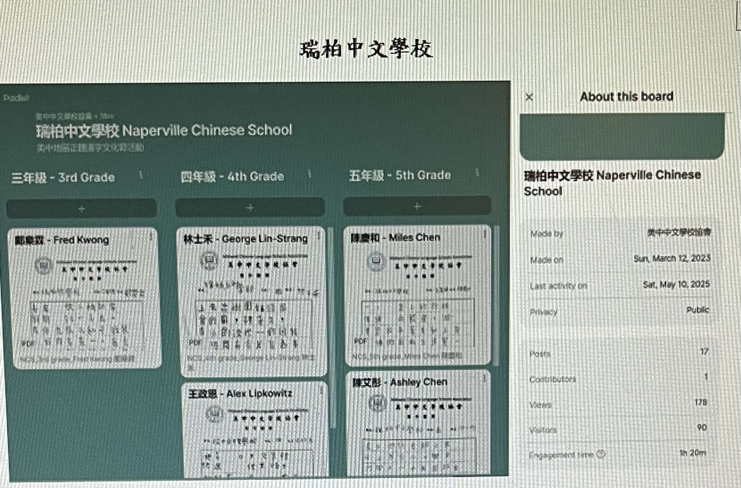 美中中文學校協會2025年線上中文寫作觀摩3