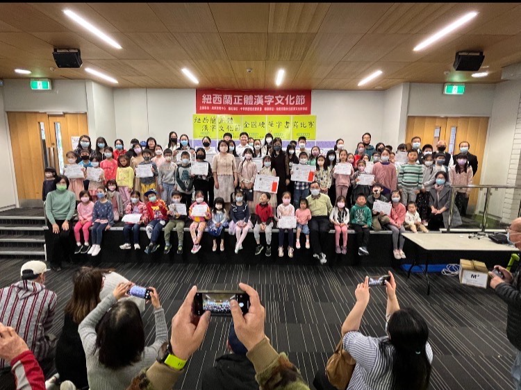 漢字文化節紐西蘭全國硬筆字比賽圖片
