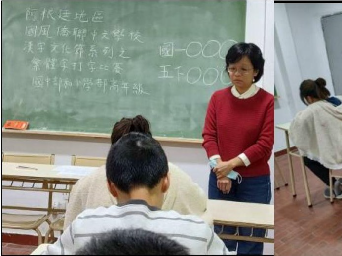僑聯中文學校2023年漢字文化節系列活動第三季之中文打字比賽圖片